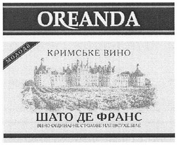 Заявка на торговельну марку № m201207334: кримське вино; молода; шато де франс; вино ординарне столове напівсухе біле; oreanda