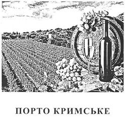 Заявка на торговельну марку № m201009731: порто кримське