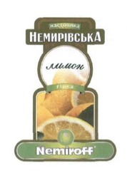 Свідоцтво торговельну марку № 199068 (заявка m201401641): настоянка; немирівська; лимон; гірка; nemiroff; 1872