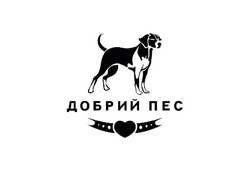 Свідоцтво торговельну марку № 328259 (заявка m202106919): добрий пес