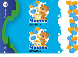 Свідоцтво торговельну марку № 345400 (заявка m202207797): українська мрія; мишко мрійник