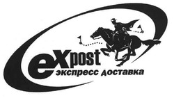 Свідоцтво торговельну марку № 116438 (заявка m200815207): экспресс доставка; expost