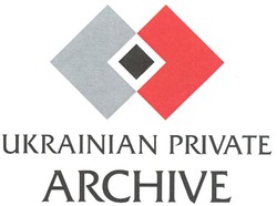 Свідоцтво торговельну марку № 132125 (заявка m200909786): ukrainian private archive