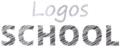 Свідоцтво торговельну марку № 333250 (заявка m202111603): logos school