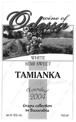 Свідоцтво торговельну марку № 123762 (заявка m200810518): wine of odessa; semi sweet; founded 2004; grape collection in basarabia; tamianka; white; вина премиум класса