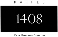 Свідоцтво торговельну марку № 211044 (заявка m201415860): kaffee; 1408; кава новітньої рецептури