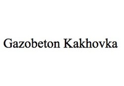 Заявка на торговельну марку № m201909662: gazobeton kakhovka
