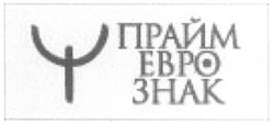 Свідоцтво торговельну марку № 213570 (заявка m201505232): прайм евро знак