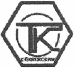 Заявка на торговельну марку № m201201181: тк; г.волжский; tk