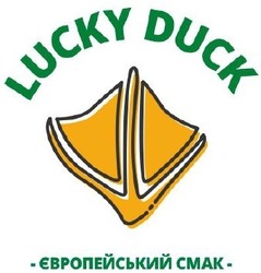 Заявка на торговельну марку № m202108449: lucky duck; європейський смак