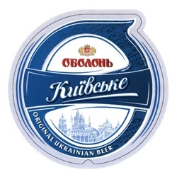 Свідоцтво торговельну марку № 217701 (заявка m201511346): оболонь; київське; original ukrainian beer