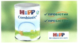 Заявка на торговельну марку № m201221211: hipp; combiotic; пробіотик; пребіотик; для найдорожчого в житті