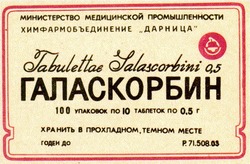 Заявка на торговельну марку № 94103662: галаскорбин tabulettae galascorbini