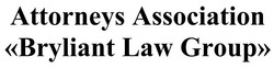 Свідоцтво торговельну марку № 344865 (заявка m202206325): attorneys association "bryliant law group"