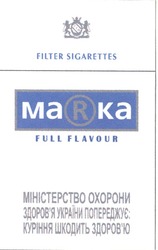 Свідоцтво торговельну марку № 63799 (заявка 2004043648): лтф; марка; маrка; filter sigarettes; full flavour; marka