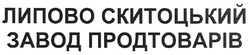 Заявка на торговельну марку № m200905003: липово скитоцький завод продтоварів