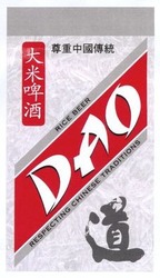 Свідоцтво торговельну марку № 199277 (заявка m201404249): dao; дао; rice beer; respecting chinese traditions