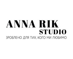 Свідоцтво торговельну марку № 249440 (заявка m201716493): anna rik studio; зроблено для тих, кого ми любимо