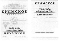Заявка на торговельну марку № m201201603: крымское; krymskoe; lable white semi sweet wine; produced and bottled by se krymskyi vynnyi dim