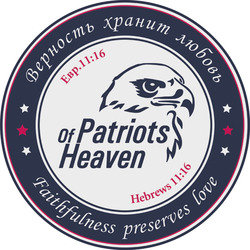Свідоцтво торговельну марку № 337288 (заявка m202124797): patriots of heaven; hebrews 11:16; faithfulness preserves love; евр. 11:16; верность хранит любовь