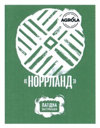 Заявка на торговельну марку № m202319424: agrola original quality; лагідна пастеризація; норрланд
