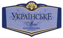 Заявка на торговельну марку № m201513916: ірис; шампанське; напівсолодке; українське