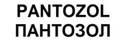Свідоцтво торговельну марку № 290306 (заявка m201822503): пантозол; pantozol