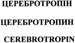 Свідоцтво торговельну марку № 42443 (заявка 2002076313): церебротропін; церебротропин; cerebrotropin