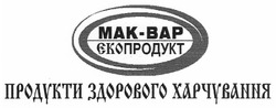 Свідоцтво торговельну марку № 138056 (заявка m201004879): мак-вар екопродукт продукти здорового харчування; єкопродукт; харчуваnnя; mak-bap