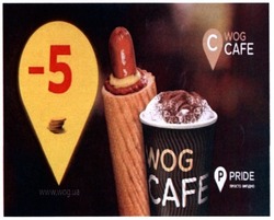 Заявка на торговельну марку № m201612301: wog cafe; pride; -5