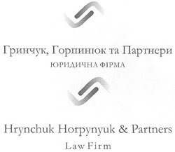Свідоцтво торговельну марку № 133705 (заявка m200915257): гг; гринчук, горпинюк та партнери юридична фірма; hrynchuk horpynyuk & partners law firm; vv