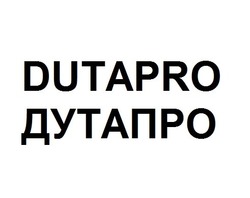 Свідоцтво торговельну марку № 334420 (заявка m202117155): dutapro; дутапро