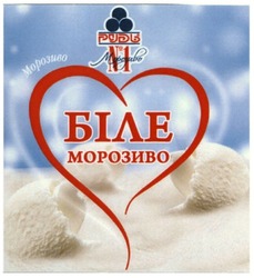 Свідоцтво торговельну марку № 191524 (заявка m201305526): морозиво №1; біле морозиво; рудь; n