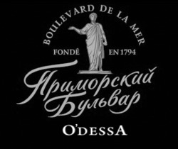 Заявка на торговельну марку № m202211648: приморский бульвар; odessa; o'dessa; fonde en 1794; boulevard de la mer