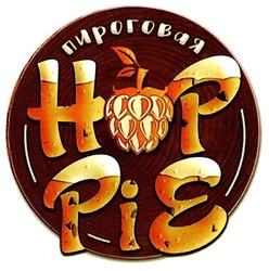 Заявка на торговельну марку № m201815001: пироговая нор ріе; hop pie; hoppie; норріе
