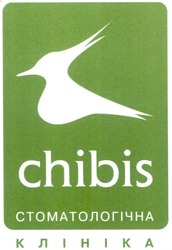 Свідоцтво торговельну марку № 173980 (заявка m201210509): chibis; стоматологічна клініка