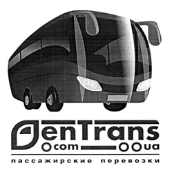 Заявка на торговельну марку № m201932120: entrans; ocom-ooua; пассажирские перевозки