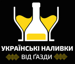 Заявка на торговельну марку № m202307979: українські наливки від ґазди