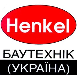Свідоцтво торговельну марку № 42865 (заявка 98052041): henkel баутехнік