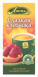 Свідоцтво торговельну марку № 176187 (заявка m201214752): лисма; сладкая клубника; 20 подвійних пакетиків; чай зелений з ягодами полуниці; народний контроль якості