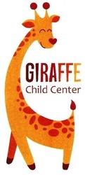 Свідоцтво торговельну марку № 288031 (заявка m201817555): giraffe child center
