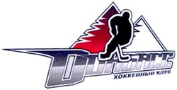 Свідоцтво торговельну марку № 140184 (заявка m201018750): донбасс хоккейный клуб