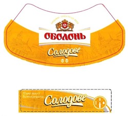 Заявка на торговельну марку № m201702390: оболонь; солодове; пиво твоєї батьківщини; original ukrainian beer