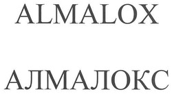 Свідоцтво торговельну марку № 148221 (заявка m201019073): алмалокс; almalox