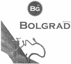 Свідоцтво торговельну марку № 178262 (заявка m201218966): бг; bg; bolgrad; болград