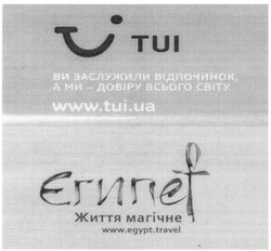 Заявка на торговельну марку № m201522230: www.tui.ua; www.egypt.travel; єгипет; життя магічне; ви заслужили відпочинок. а ми-довіру всього світу