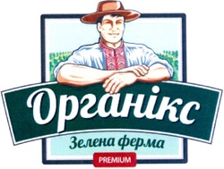 Свідоцтво торговельну марку № 210638 (заявка m201417832): premium; органікс; зелена ферма