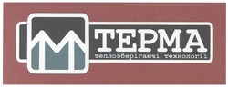 Заявка на торговельну марку № m200905592: tepma; терма; теплозберігаючі технології