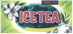 Свідоцтво торговельну марку № 108390 (заявка m200715023): ювента; ісе; ice tea
