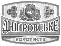 Свідоцтво торговельну марку № 139406 (заявка m201008420): w; зат черкаське пиво; дніпровське золотисте